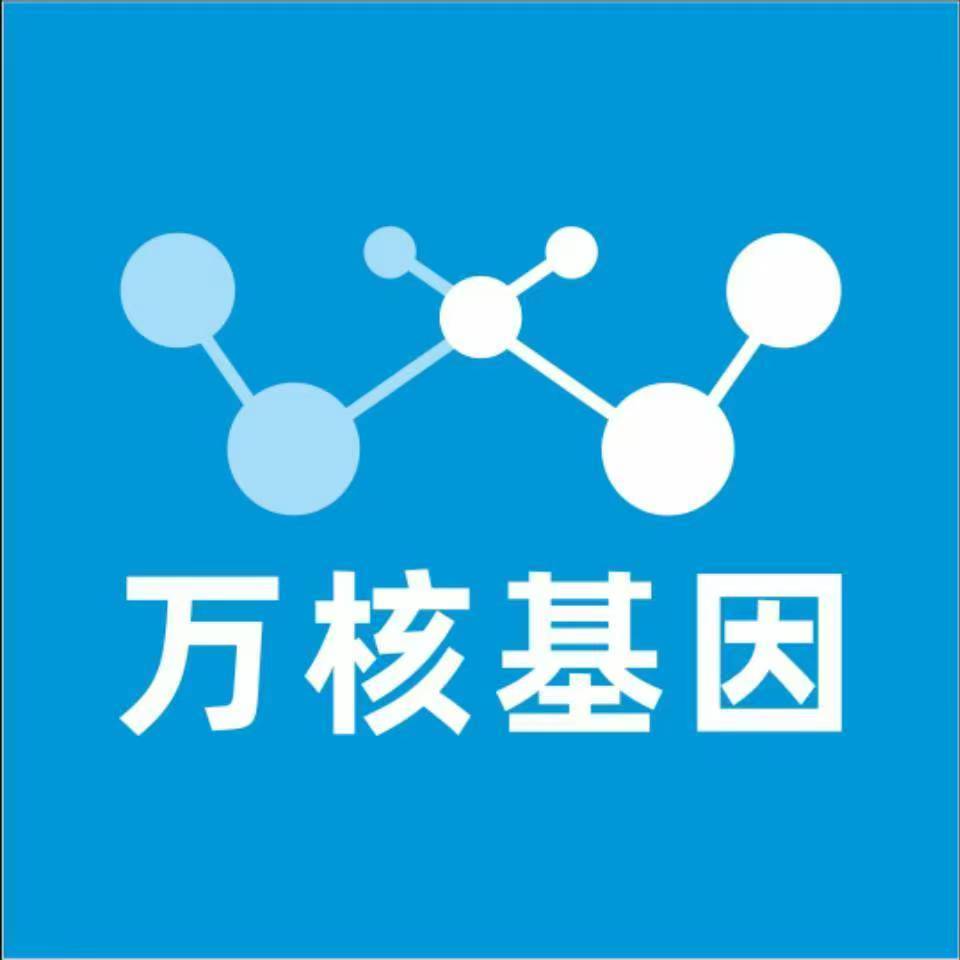 大理剑川万核医学基因检测咨询服务点